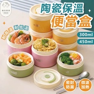 lunch box microwave safe [Ceramic Liner Microwaveable] Microwaveable Bento Box Separated Ceramic Rou