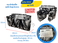 IKEA อิเกีย ถุงอิเกีย ถุงใส่ของ ถุงชอปปิ้ง ถุงหิ้ว KÅSEBERGA คัวเซแบร์กา ใบไม้ขาว/ดำ กระเป๋า กระเป๋าใส่ของ กระเป๋าแฟชั่น