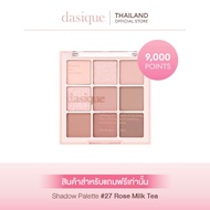 [REDEEM] Dasique Shadow Pallette 27 Rose Milk Tea #เดซีค พาเลตต์
