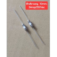 Mouse Tail Fuse 10mm. 3Amp/250Vac