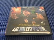 ~蔬菜商店~二手正版VCD [成龍的特技] 成龍 