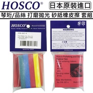 {Repair Maintenance Area} HOSCO FPR-Set-4 Fret Rubber Set Piano Polishing Eraser Sandpaper