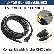 3 types KARCHER High Pressure Water Cleaning Hose 6M 10M 15M Water Jet Hose K1 K2 K2.050 K2.350 K2.3