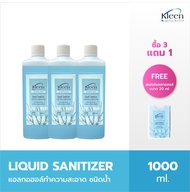 Set สุดคุ้ม สเปรย์แอลกอฮอล์ 1000 ml. แถมฟรี สเปรย์ขนาด 20 ml. (จำนวนจำกัด) - Kleen Solution