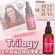 紐西蘭 Trilogy有機玫瑰果油