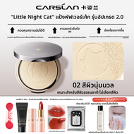 CARSLAN | แป้งเซ็ทติ้งควบคุมความมันยาวนาน