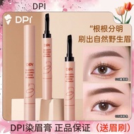 【Free Eyebrow Brush】Dpi mascara authentic official store mascara smooth color hodpi眉笔膏正品官方店眉膏顺滑持色眼线胶