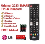 💢ฟรีถ่าน💢Original 2023 NEW SMART TV LG Standard ใช้กับทีวี LG ได้ทุกรุ่น ใส่ถ่านใช้งานได้เลย