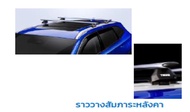 552. (ของแท้) AC21B010009 แร็คหลังคา HAVAL ฮาวาล เอช 6 Havel H6 /เบิกศูนย์