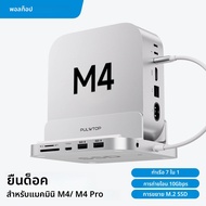 PULWTOP แนวตั้ง Mac Mini M4 Hub พร้อม M.2 SSD Enclosure USB A/C 3.2 ไมโครโฟนเสียง SD/TF USB-C Hub สํ