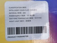 12V 智能廁板