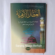 Atthor Azhariyah - Attor Azhariyah العطار