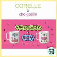 corelle x choigosim mug cup  yogurt cereal bowl cup kids cute mug