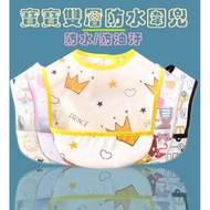 < Taiwan Ready Stock > Baby Double Waterproof Bib Baby Eating Bib Baby Toddler Bib Baby Bib Toddler 