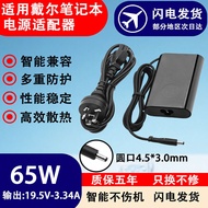 Suitable for Dell Laptop 7420/7520/9410/9420/9510/9520 Power Adapter