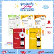 (1 Pack) Skinsista Cream Sachet 5g. There Are 6 Options