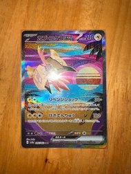 日版 ptcg 卡璞鳴鳴EX SAR