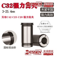 Precision C32 strong Chuck SC32 type elastic Collet SC32 strong Collet SC32 3-25mm C25 C20 C42 stron