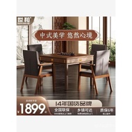 Shihe Automatic Mahjong Machine Chinese Style Silent Mahjong Table Dining Table Dual-Use Machine Mah