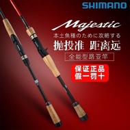 Shimano SHIMANO 20 Majestic Majestic Lure Rod Straight Handle Long-Shot Bass Lift Mouth Universal Us