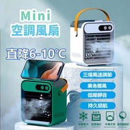 台灣熱銷 - 《Mini空調風扇》—(森林綠)