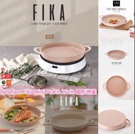 Neoflam Fika MiniPeach 26cm 圓形烤盤