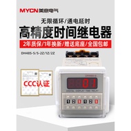 DH48S-S Digital time relay 220v24v12v Unlimited Loop Control One2z Time-controlled adjustable timing
