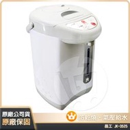 ⚡日日購家電⚡【晶工】氣壓電熱水瓶2.5L JK-3525 預購