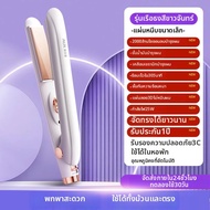 AUX | เครื่องหนีบผมพกพา 2-in-1 พร้อมไอออนลบ