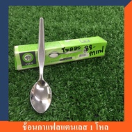 1 Dozen Coffee Spoon Stand-Up Edge Pattern Teaspoon