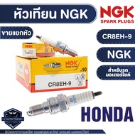Ngk Spark Plug Model Cr8eh-9 Nickel Multigrounded Socket Used For Cb400 SF Direct