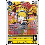 BT22 - Digimon card - BT22-030