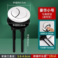 YQ Lion Osen Toilet Toilet Cistern Parts Flush Device Button Old-Fashioned Toilet Pumping Pressing Utensil Cover Switch