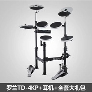 Roland Roland electronic drum TD11k 17KVX TD17KV professional electric drum electronic drum drum drum set jazz drum.