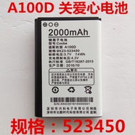 Our Coobe A100D battery original mobile phone battery Telecom mobile phone battery 523450 elderly sh
