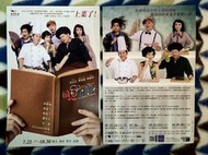 《摘心米其林》曾國城  黃嘉千 詹姆士 竇智孔 范乙霏   Alizabeth娘娘  果陀劇場音樂劇 小海報 2022年