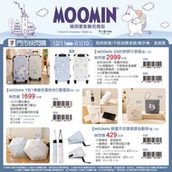 🌏台灣代購 破百推薦[7-eleven *Moomin ] 姆明和他的好朋友們  80週年紀念商品  28吋胖胖行李箱/輕量不回彈黑膠自動傘