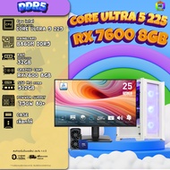 SETCOM + MONITOR BONMECOM2 ครบเซ็ตพร้อมจอ / CPU CORE ULTRA 5 225 / RX 7600 8GB / Case เลือกแบบได้ครั
