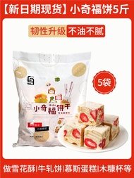 Bánh Quy Tròn Kiểu Nhật Bản Bánh Cotton Candy Bánh Quy Ngọt Bánh Quy Giòn Bánh Quy Nướng Bánh Quy Mề