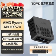 TR9 Mini Host AMD Sharp Dragon AI9 365/HX370 Desktop Small Computer AI7 360 Game Office Designs