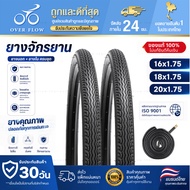Children's Bicycle Tire 16x1.75 /18x1.75/20x1.75 With Inner Tube Tires Strong Durable Good Road Grip