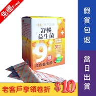 Formosa Plastics Biomedical Comfortable Probiotics 9 Kinds Of Compound 30 Packs/Box