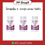 Promotion 3 Jars Manavita Eye Care B1