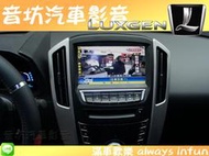 音坊汽車影音新莊店【Luxgen】納智捷U6 U7 S5 MPV SUV破解手煞車解鎖行駛中看DVD完工價500元、加裝數位電視、倒車攝影、衛星導航