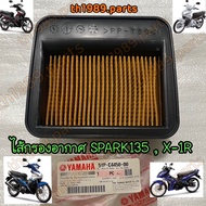 Clearance Sale 5YP-E4450-00 Air Filter SPARK135 X-1R SPARK135RR SPARK135RX SPARK RX135FI Genuine Par