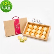 樂活e棧-蓮蓉松子酥禮盒12入x4盒(奶素 月餅 綠茶 傳統 中秋)