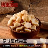 Kuaiche H28 Original Macadamia Beans-Sharing Package