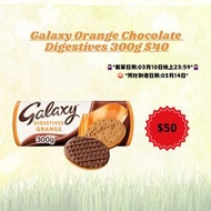 Galaxy橙朱古力威化餅