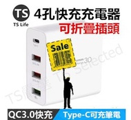 新款 4孔 快充 充電器 USB QC 3.0 4口 快速 充電頭 變壓器 閃電 適配器 多口 多孔 插頭 插座 智能 110V 220V 手機 平板 iPhone 安卓 ipad 三星 蘋果 OPPO 小米 4 port charger