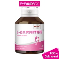 AMARIT L-Carnitine 30 Capsules ขนาด 30 แคปซูล ผลิตภัณฑ์เสริมอาหาร แอล-คาร์นิทีน